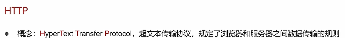 HTTP