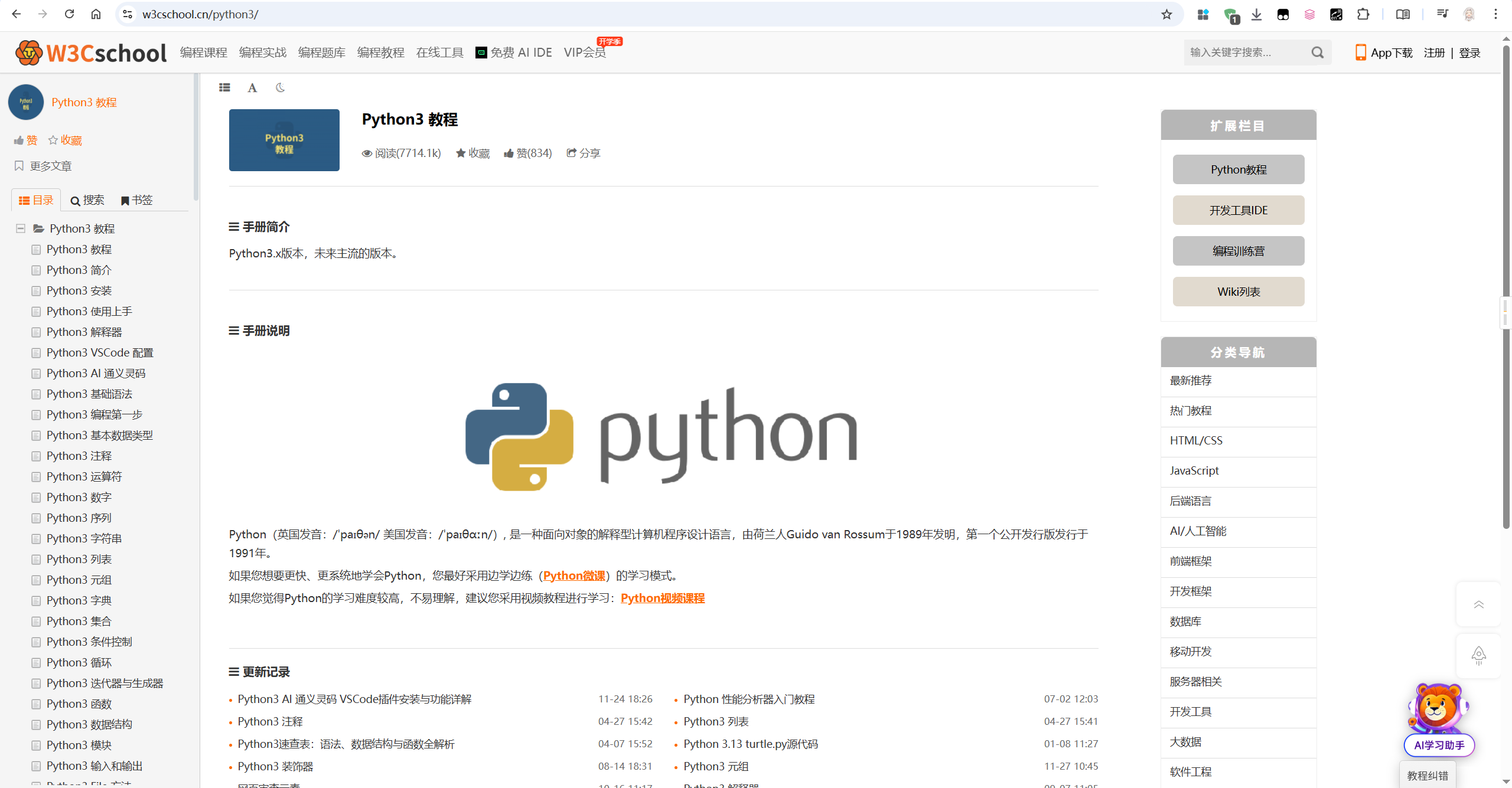 image-20260330145246120